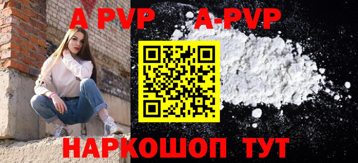 A-PVP СК КРИС  Alpha PVP  Вход с VPN  Егорьевск  Альфа ПВП Crystall  APVP кристаллы 