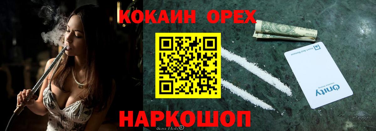 COCAIN FishScale  Cocaine  Егорьевск  Вход с VPN 