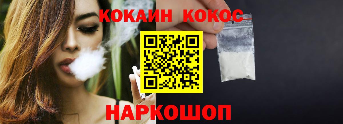 Мефедрон   A-PVP СОЛЬ   Егорьевск  Вход с VPN  ГАШИШ  COCAIN  Конопля 