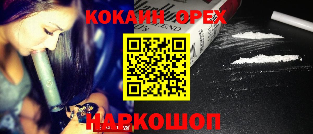 COCAIN Боливия Егорьевск