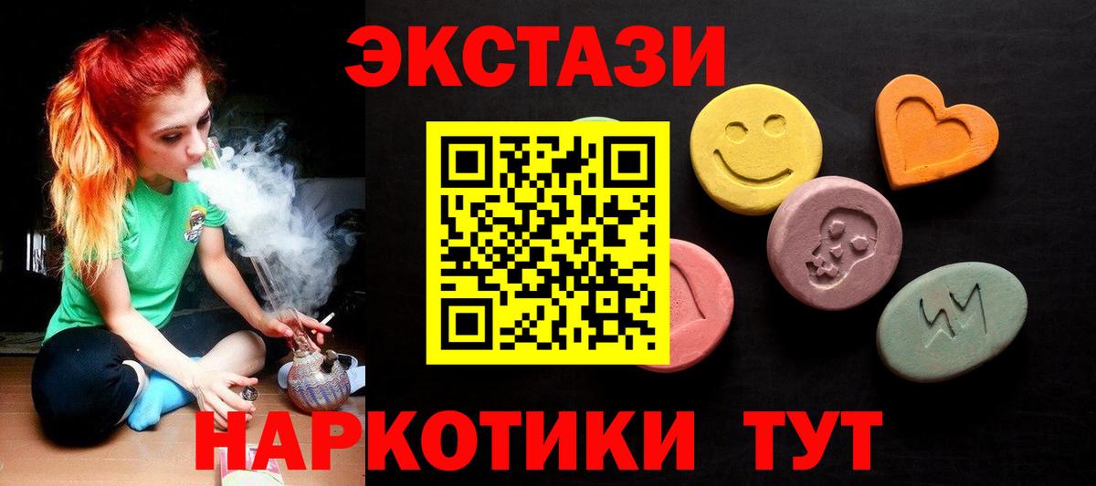 Ecstasy 99%  Ecstasy бентли  Вход с VPN  ЭКСТАЗИ  Егорьевск 