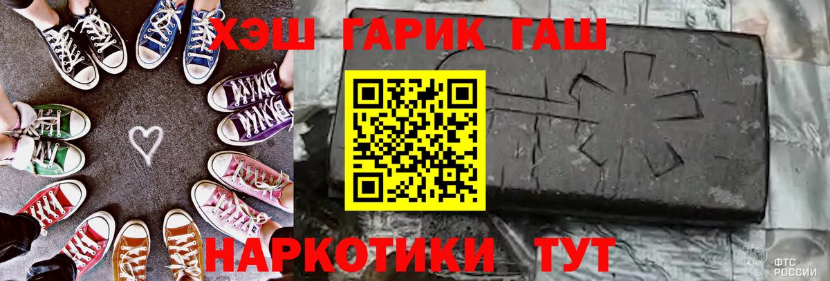 ГАШИШ Premium  Вход с VPN  ГАШ гарик  Егорьевск 
