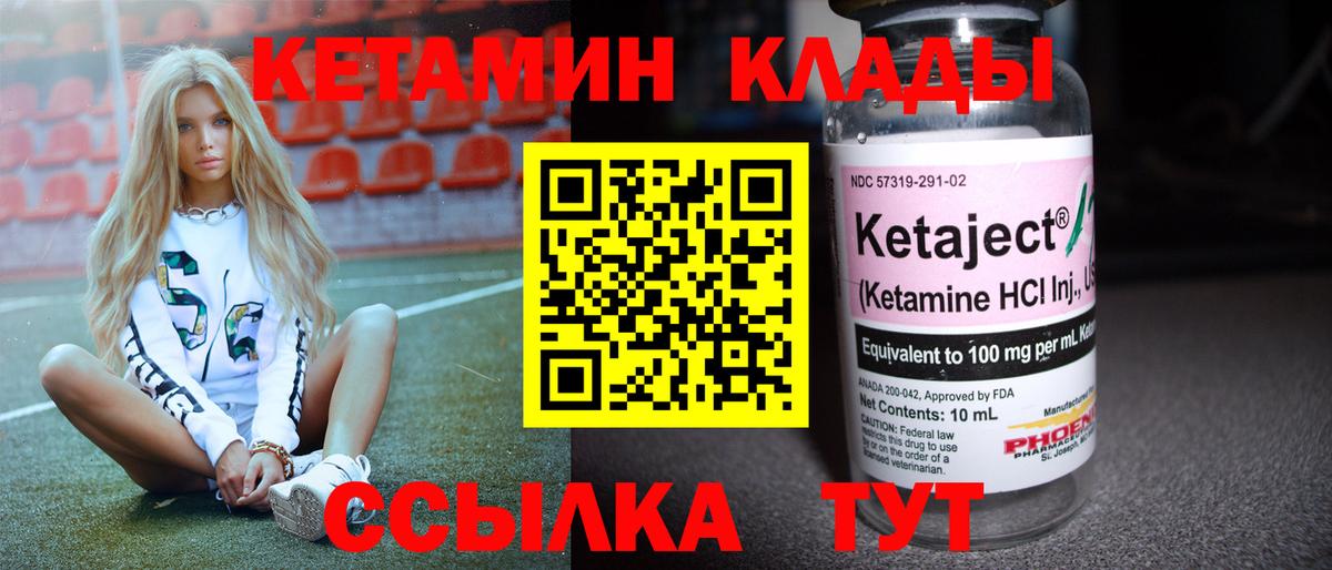 МЕГА ссылка  КЕТАМИН VHQ  Вход с VPN  КЕТАМИН VHQ  Егорьевск 