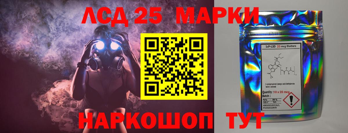 ЛСД экстази кислота Егорьевск