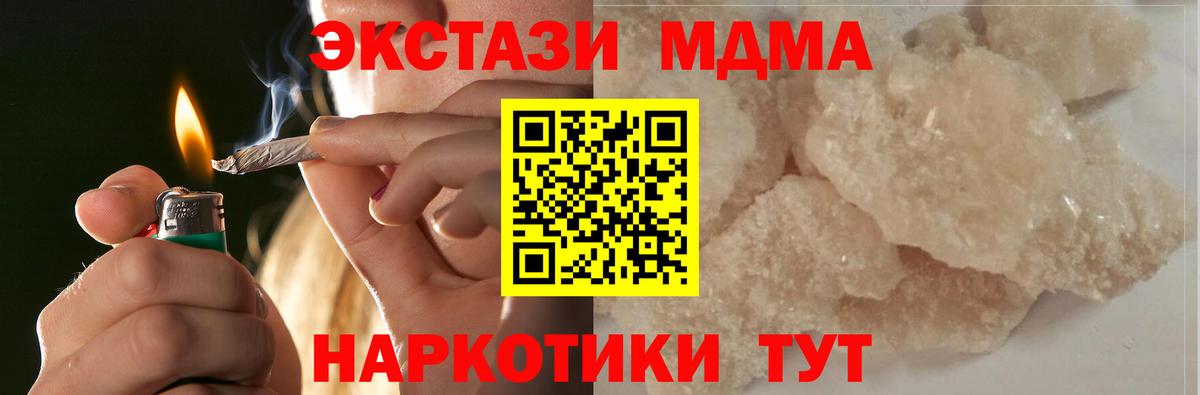 МДМА Molly  MDMA  Егорьевск  Вход с VPN 