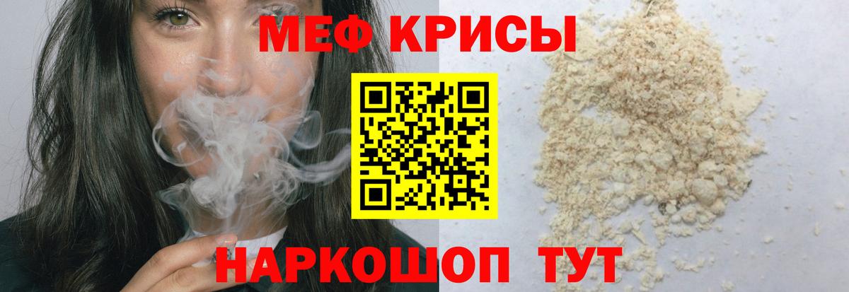 Меф VHQ  Меф кристаллы  Вход с VPN  Егорьевск 