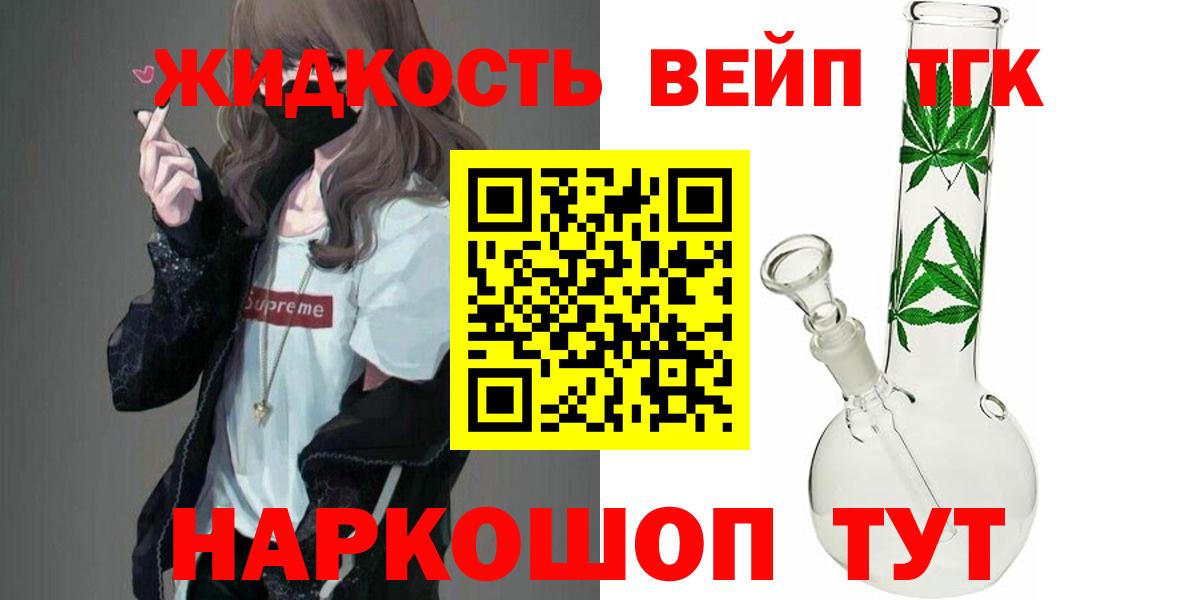 МЕГА онион  ТГК THC oil  Вход с VPN  Егорьевск  ТГК жижа 